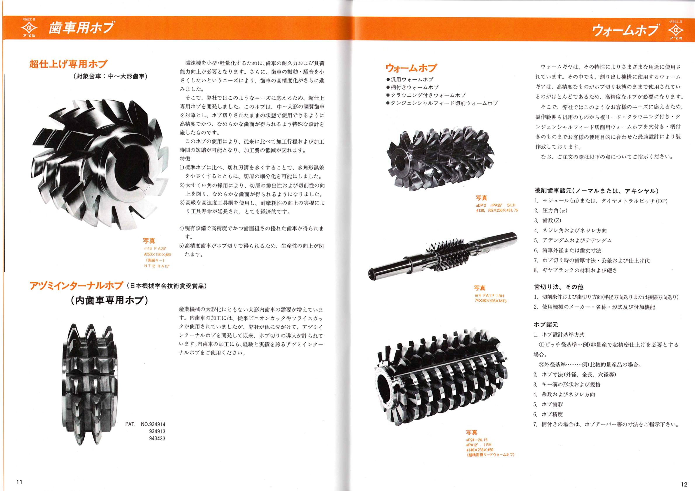 カタログ PDF
