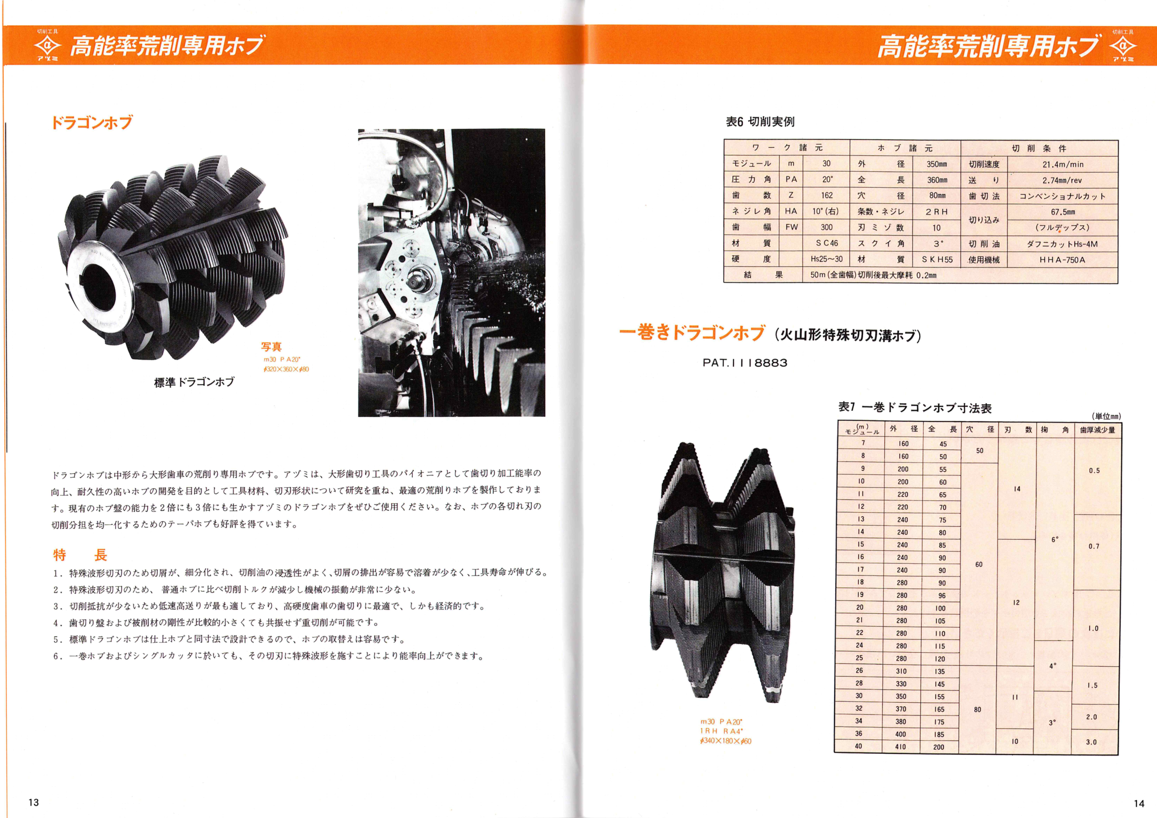 カタログ PDF